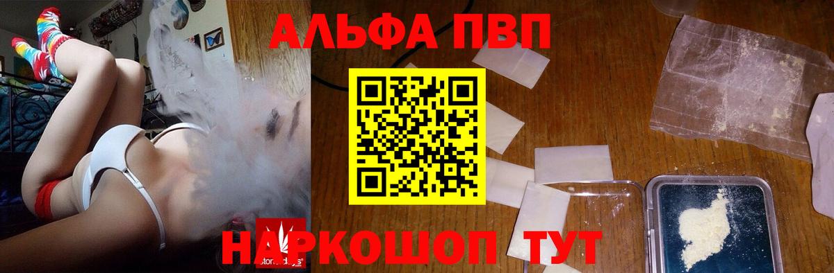 Нижнеудинск  Alfa_PVP СК КРИС  Вход с VPN  Alpha-PVP  A-PVP VHQ 