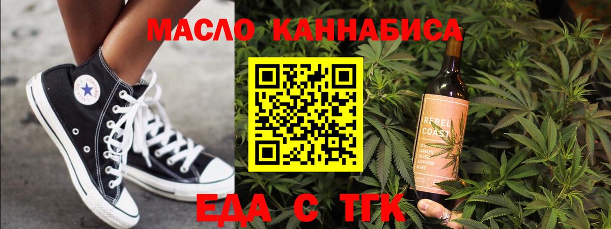 Печенье с ТГК конопля  Вход с VPN  Нижнеудинск 
