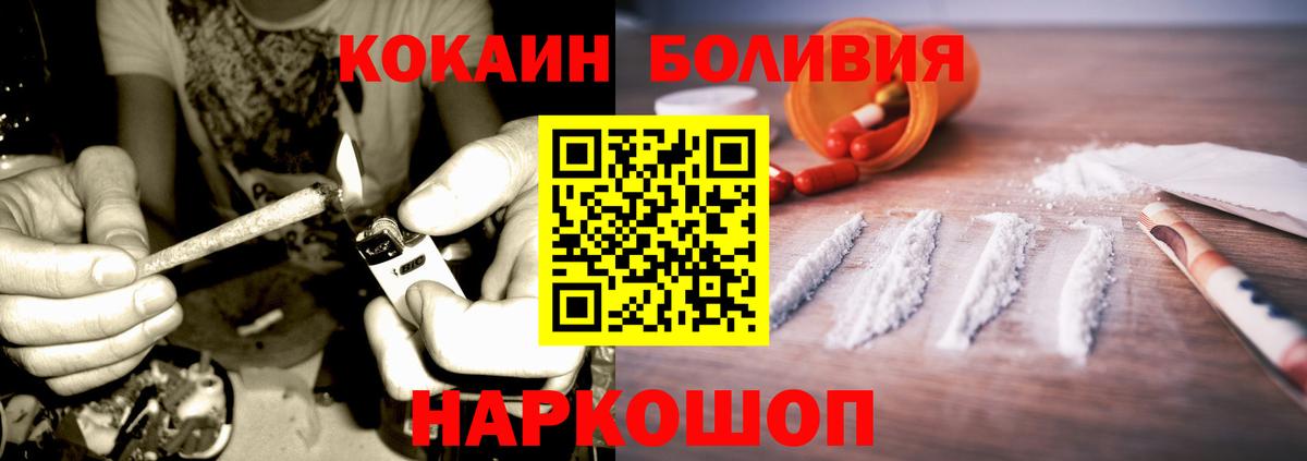 Нижнеудинск  Cocaine Columbia  Вход с VPN  Кокаин Эквадор 