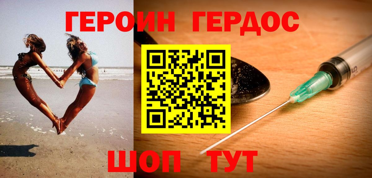 Нижнеудинск  ГЕРОИН VHQ  Вход с VPN 
