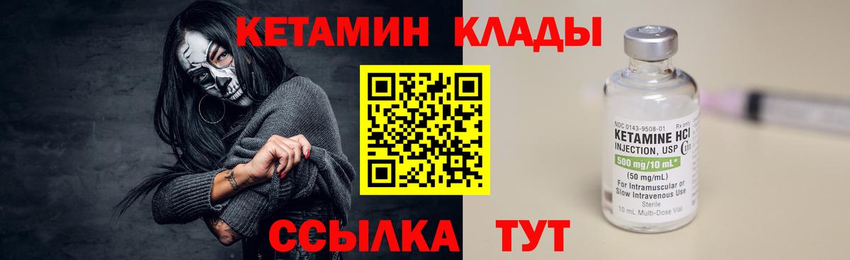 КЕТАМИН ketamine Нижнеудинск
