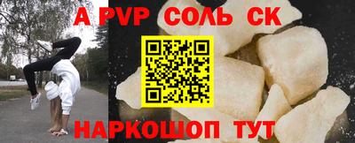 соль курить ск Тверь