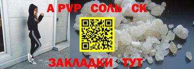 соль курить ск Тверь