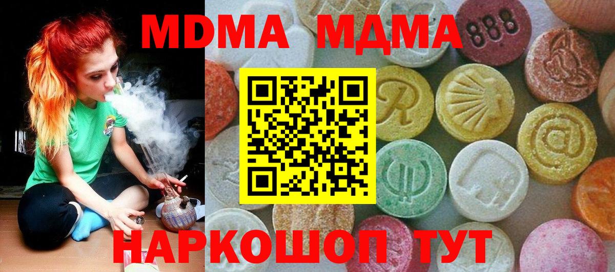 MDMA Molly  MDMA  Нижнеудинск  МДМА кристаллы  Вход с VPN 