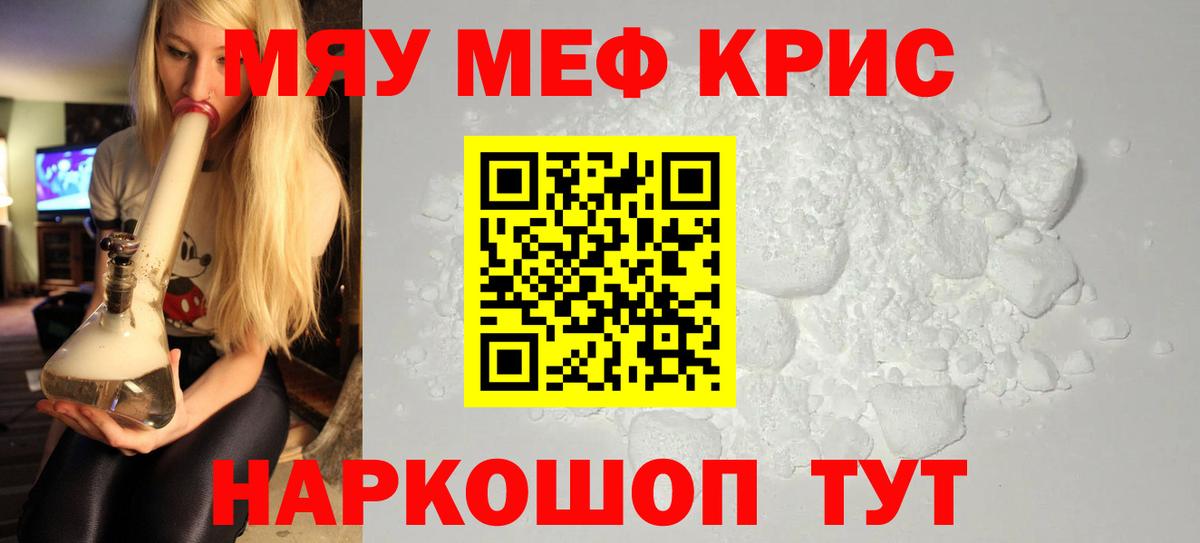 Нижнеудинск  Меф 4 MMC  Мефедрон мяу мяу  Мефедрон  гидра   Вход с VPN 