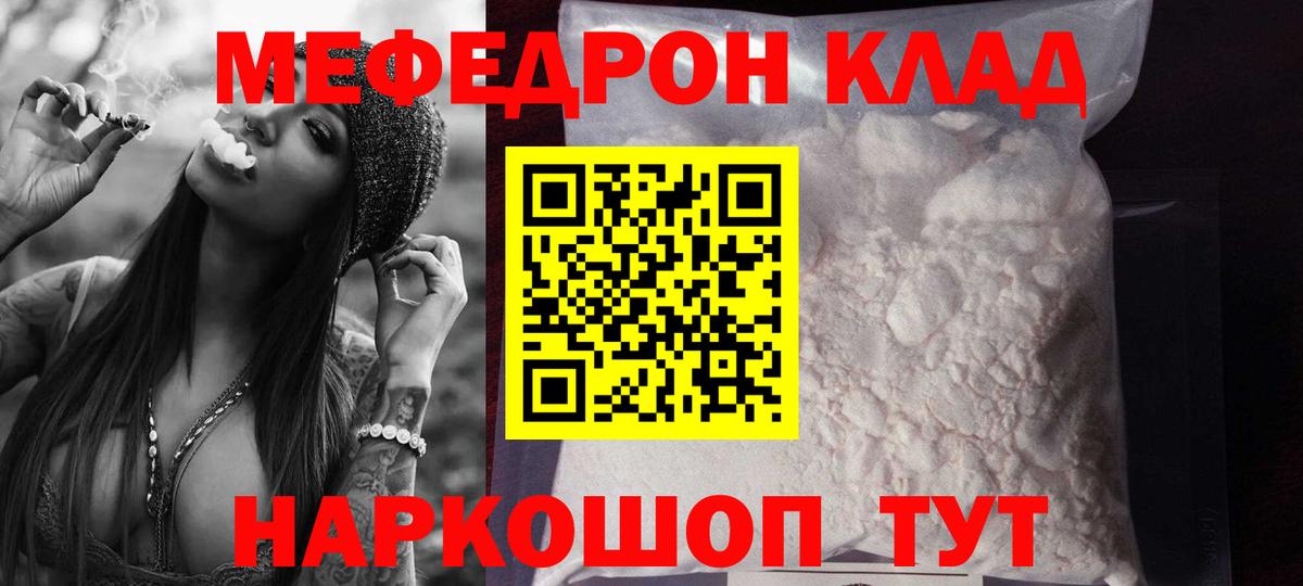 Мефедрон Нижнеудинск