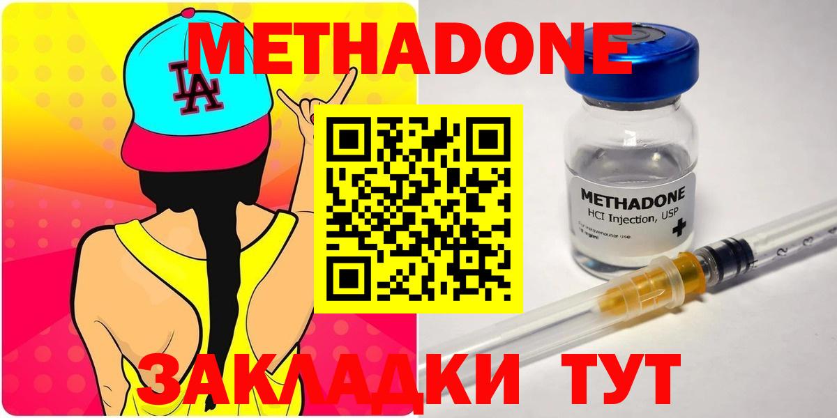 Метадон VHQ Нижнеудинск