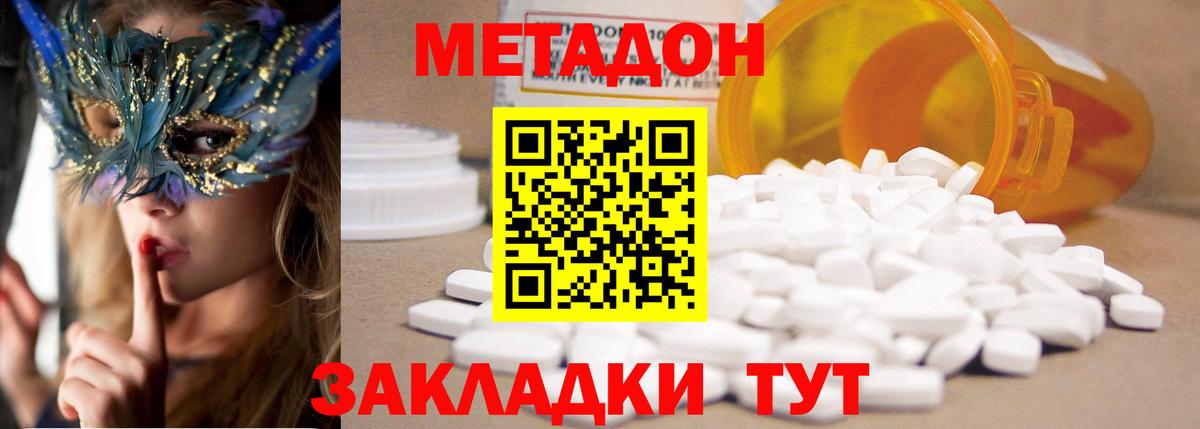 Нижнеудинск  Метадон белоснежный  Вход с VPN  нарко площадка официальный сайт  Метадон кристалл 