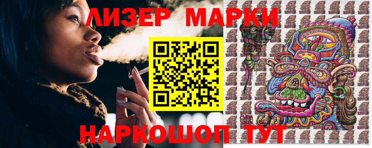 Марки 25I-NBOMe 1,8мг Нижнеудинск