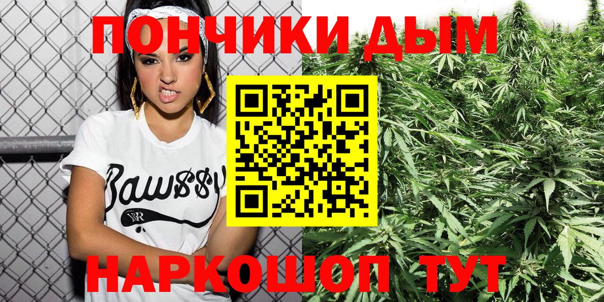 Бошки Шишки MAZAR  Вход с VPN  Нижнеудинск  Бошки марихуана Bruce Banner 